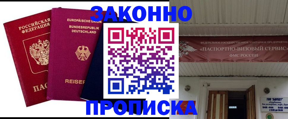 регистрация в Сергаче