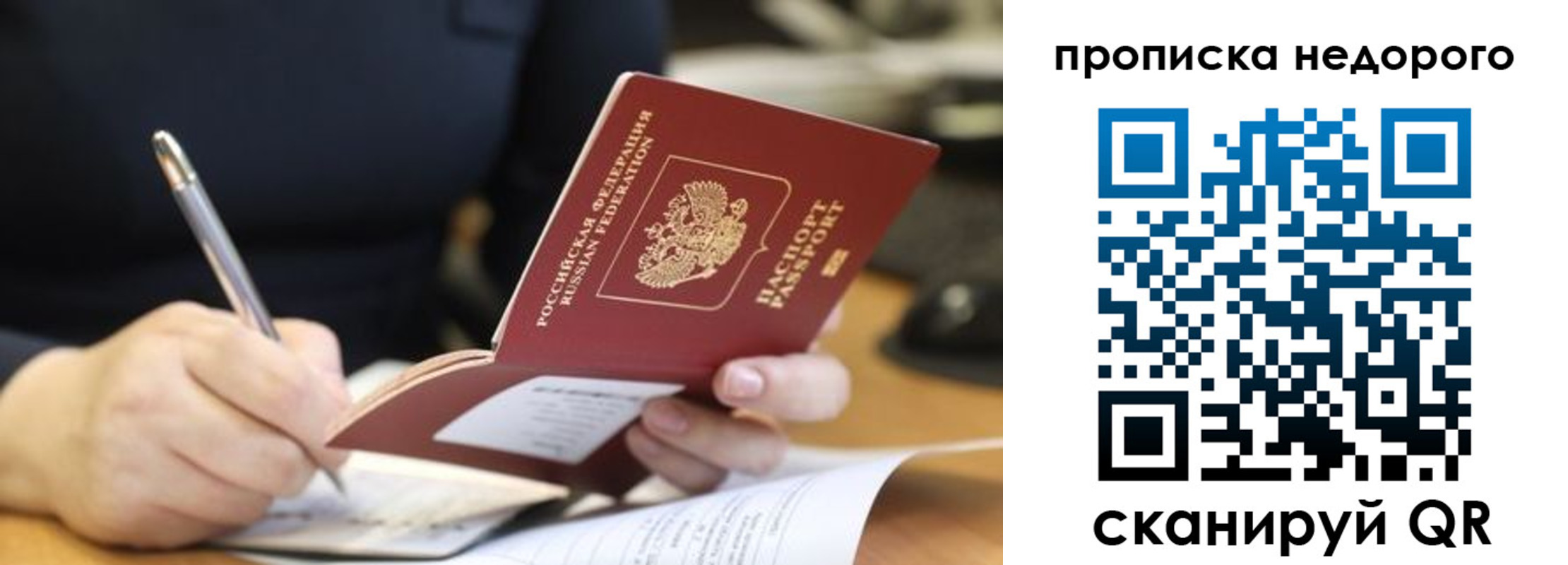 прописка для кредита в Сергаче