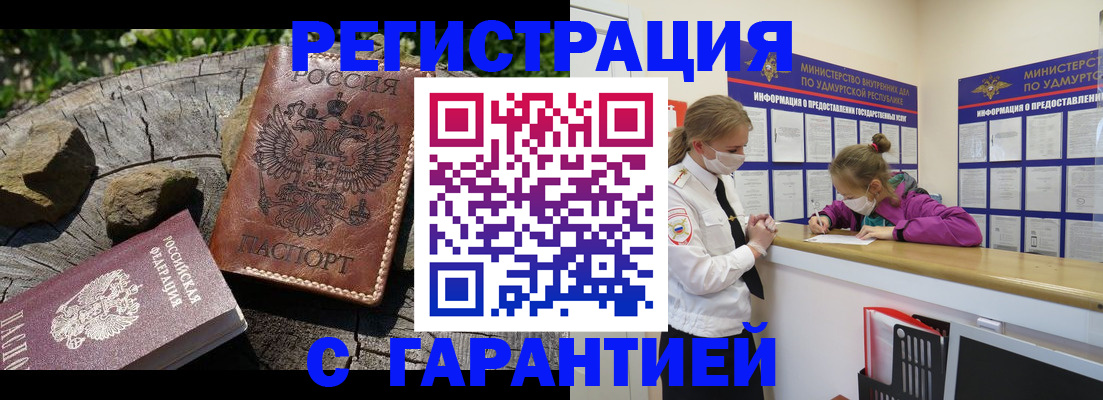 временная регистрация в квартире в Сергаче