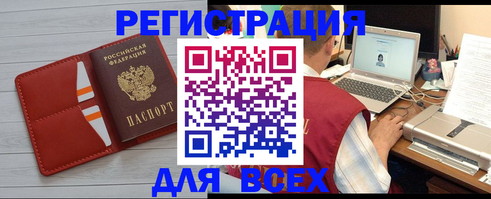 временная прописка в Сергаче