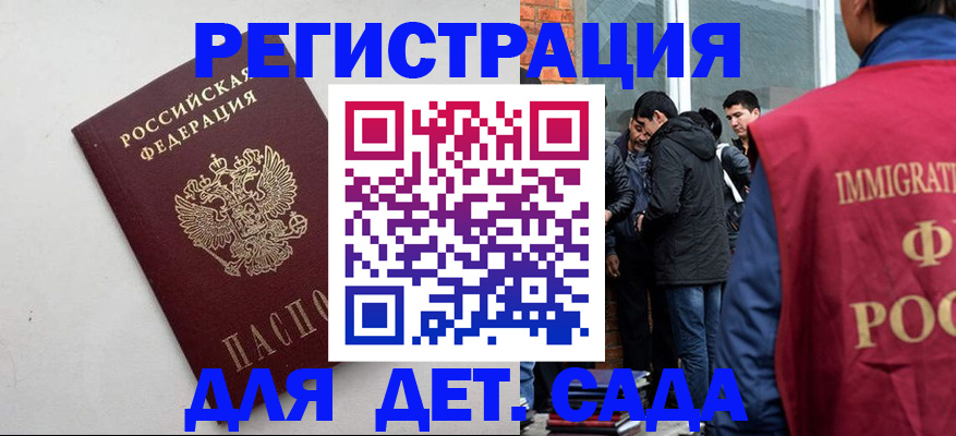 временная регистрация для всех в Сергаче