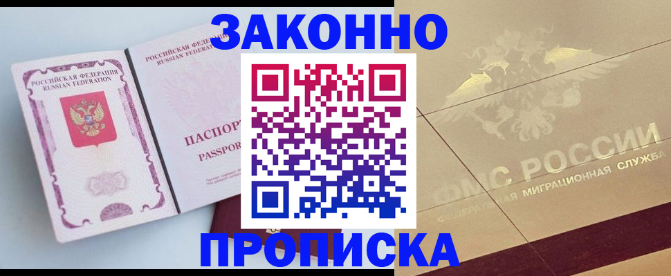 регистрация в Сергаче