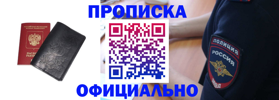 временная регистрация поиск в Сергаче